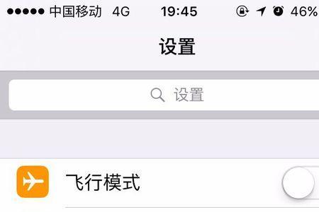 iphone无法加入热点