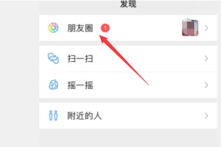 朋友圈照片怎么删不了