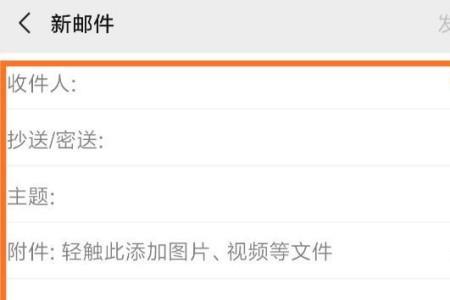 华为手机用微信邮箱怎么发邮件
