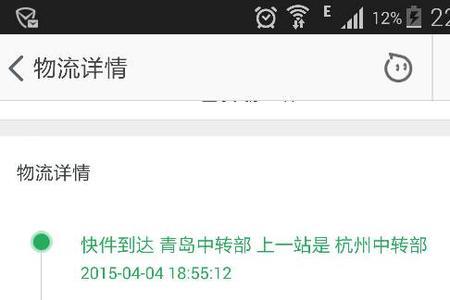 中通快递手机查不到怎么回事