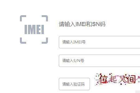 小米imei码有什么作用