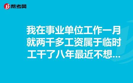 临时工不干了需要辞职吗