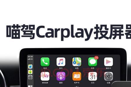 苹果carplay自带哪些软件