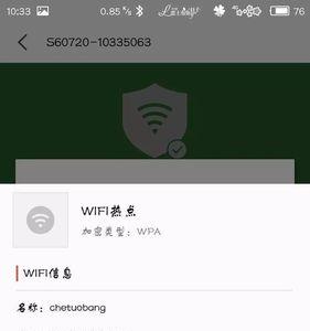 为什么手机qq下线了还会显示wifi在线