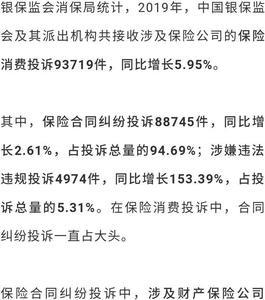 向平安保险公司投诉有用吗