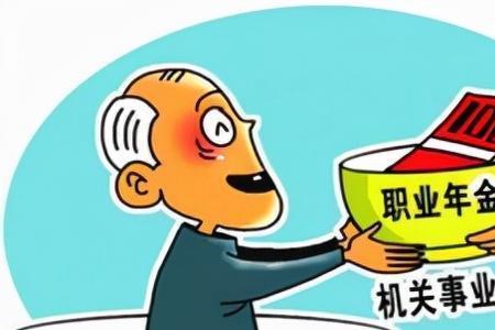 严查企业退休人员假档案