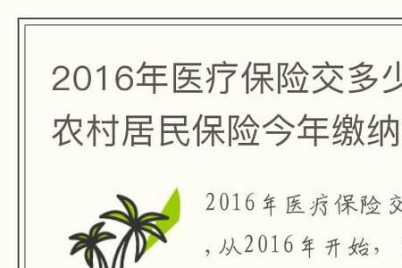 320元的医疗保险多大可以交