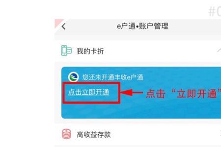 丰收互联怎么查社保卡账户