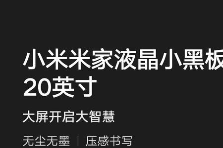 小米写字板的电池怎么抠出来