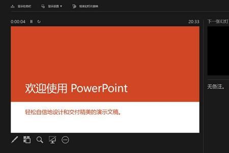 PowerPoint的主要特点是什么