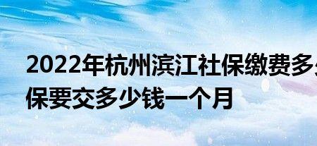 上海和杭州社保是同一个账号吗