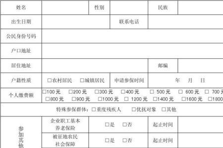 湖北省内社保合并需要什么手续