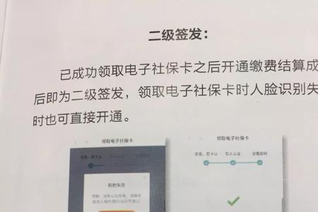 一个手机可以保存两人社保卡不