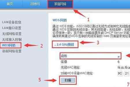 电脑无线桥接路由器怎么设置