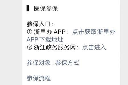 宁波社保每月几号扣款