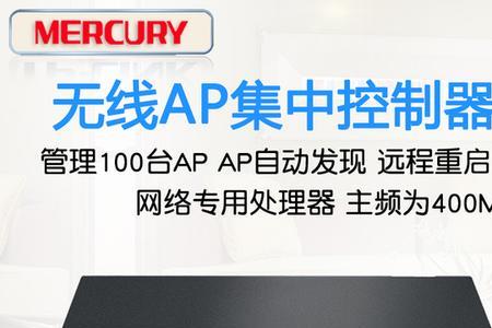 AC如何管理AP