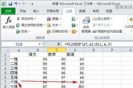 excelarray函数使用方法