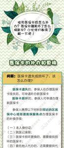 上海小孩医保卡需要换新卡吗