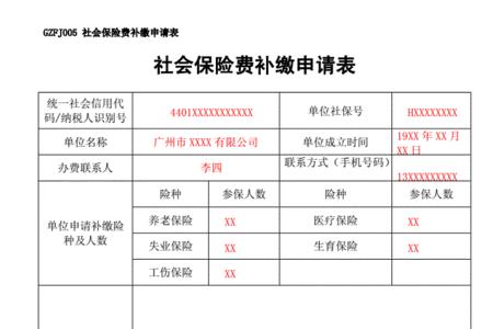 08年以前的社保单位需要补交吗