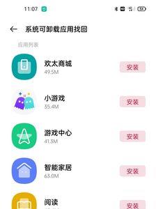 一加9恢复出厂设置如何备份