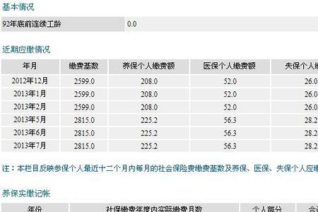 9年前交的社保查不到怎么办