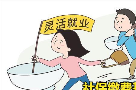 北京灵活就业退休金受影响吗