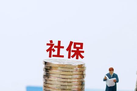 39岁开始买社保可以在广州退休吗