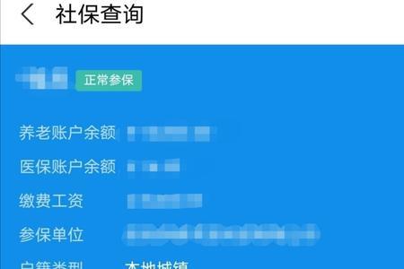 预事办怎样查社保卡办了没有