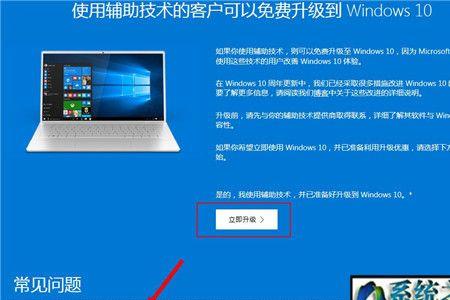 windows10易升正规吗