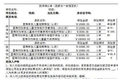 中国人寿学平险伤残赔偿标准