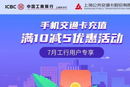 上海交通卡app有换乘优惠吗