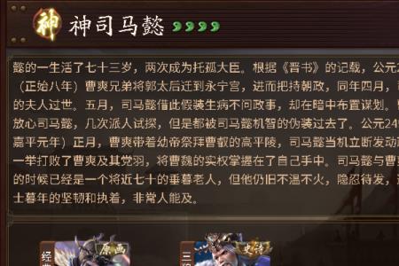 三国杀司马懿技能鬼才留什么牌