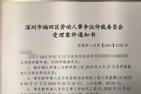 12345处理劳动仲裁一般多久有结果