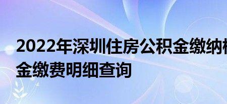 提取深圳公积金影响购买社保吗