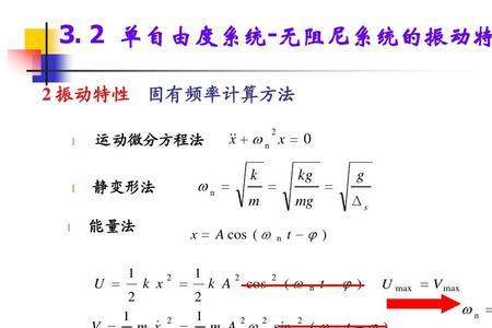 频率的计算公式