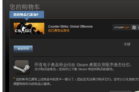 csgo购买完怎样启动