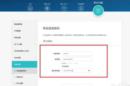 创维路由器怎么设置wifi密码