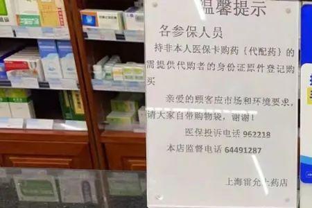 可以使用电子医保的网上药店