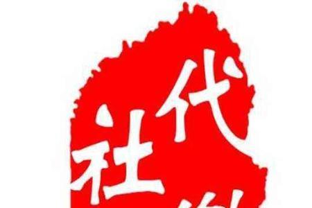 民办非企业如何交社保