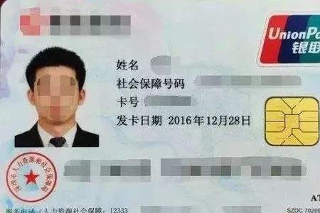 社保卡制卡中能用吗