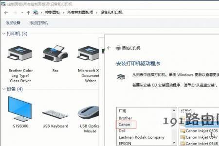 win10如何装打印机Xp驱动