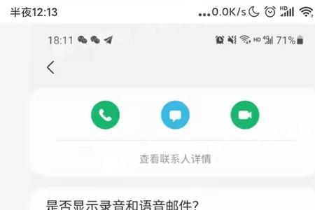 红米手机通话声音小怎么办