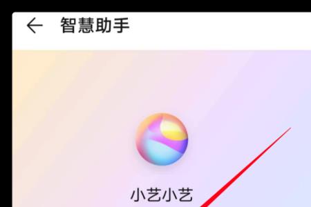 华为9x怎么用语音唤醒yoyo