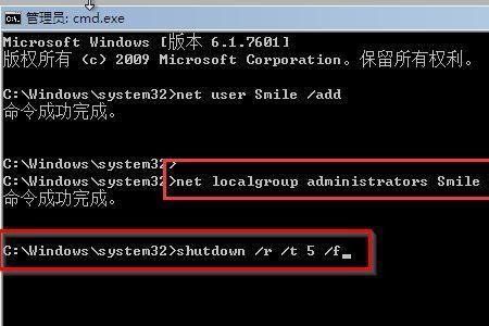 在命令行里重启电脑怎么输