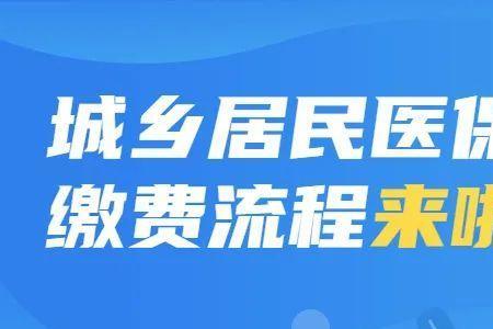 2022年辽宁沈阳医保手机上怎么缴费