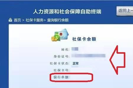 社保卡查询初始密码是多少