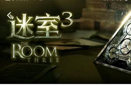 the room手游怎么下载