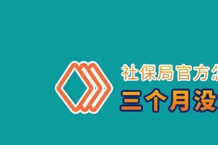 社保中断手机上可以续交吗