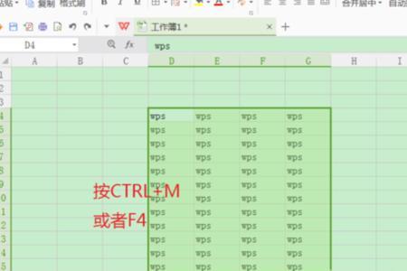 合并居中的快捷键是什么