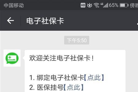 医院社保卡经常没网刷不上